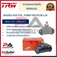 ราคา BWD226 กระเบรกหลัง TRW สำหรับรถมาสด้า/ฟอร์ด MAZDA 626 TTL, FORD TELSTAR L/R (15367288626)