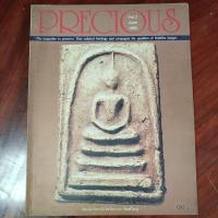 ราคา หนังสือพระเครื่อง PRECIOUS Vol.2 June 1995 สมเด็จวัดระฆังโฆษิตาราม พิมพ์ใหญ่ (16280467380)