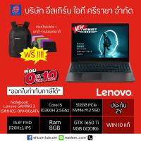 ราคา NOTEBOOK (โน้ตบุ๊ค) LENOVO GAMING 3 15IMH05-81Y4006ATA (black) (3549357977)