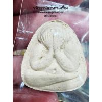 ราคา หลวงปู่แย้ม วัดตะเคียน นนทบุรี พระปิดตา รุ่น ไตรมาศ ๓๘ ปี ๒๕๓๘ (KP5276) (27700785791)