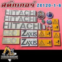 ราคา สติ๊กเกอร์/Hitachi/ZX120-1/ZX120-6/ติดทั้งคัน (28570182516)