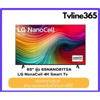 ราคา LG 65นิ้ว NanoCell UHD (4K, SMART TV) รุ่น 65NANO81TSA.ATM (25488128056)