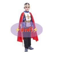 ราคา ⚡️ส่งฟรีEMS⚡️(ไม่ง้อโค้ด) ชุดพระราชา ❌ไม่รวมคฑา❌ ชุดเจ้าชาย king กษัตริย์ (242186202)