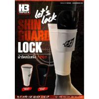 ราคา ผ้ารัดสนับแข้ง H3 SHIN GUARD LOCK (17555938769)