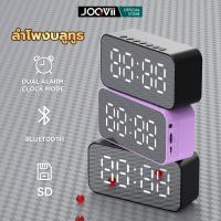 ราคา JOQVII S15 ลำโพงบลูทูธ Bluetooth Speaker ลำโพงสเตอริโอ เบสชัด มีไฟ LED มีนาฬิกาบอกเวลาและอุณหภูมิ ตั้งปลุกได้ (17595641336)