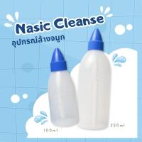 ราคา Nasic Cleanse ขวดล้างจมูก 100ml, 250ml (26624256325)