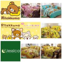 ราคา [ของแท้%] Jessica : Rilikkuma ผ้านวม (ไม่มีผ้าปู) สำหรับเตียงเดี่ยว, เตียงคู่ : เครื่องนอนเจสซิก้า ลายการ์ตูน ริลัคคุมะ (1898837700)