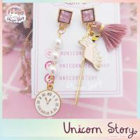 ราคา Unicorn Story ต่างหู ต่างหูแฟชั่น ต่างหูแฟชั่นเกาหลี ต่างหูน่ารัก ยูนิคอร์น เครื่องประดับ Earring [พร้อมส่ง] (2876500065)