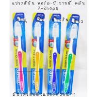 ราคา แปรงสีฟัน ออรัล-บี ชายนี่ คลีน ขนแปรงนุ่มกลาง Z - Shape ปลายด้ามจับถนัดมือ แถมฝาครอบ มี 4 สี(ราคาต่อ 1 ชิ้น) (1692843870)