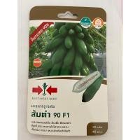 ราคา ส่งไว เมล็ดพันธุ์ตราศรแดง มะละกอลูกผสม ส้มตำ F1 (25530071684)