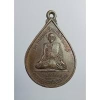 ราคา A5876 พระครูนนทกิจวิจารณ์ หลวงพ่อเฉย วัดแก้วฟ้า จ.นนทบุรี ปี2532 (19076522863)