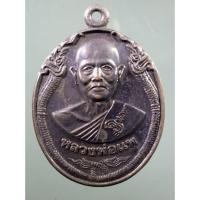 ราคา Antig Fast 4515 เหรียญหลวงพ่อแพ วัดพิกุลทอง อำเภอท่าช้าง จังหวัดสิงห์บุรี ที่ระลึกอายุครบ 95 ปี (24080802149)