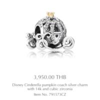 ราคา ชาร์มรถฟักทอง pandora แท้100% (1920737231)