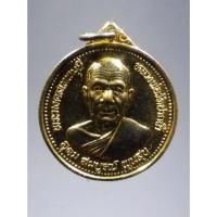 ราคา Antig Fast 1303 เหรียญกะไหล่ทอง พระมงคลเทพมุนี หลวงพ่อสด วัดปากน้ำ ภาษีเจริญ กรุงเทพฯ รุ่นอุดมสมบูรณ์พูนสุข สร้างปี 27 (25311026732)