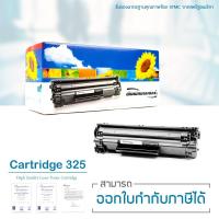 ราคา Lasuprint ตลับหมึกเทียบเท่า Canon Cartridge 325 พิมพ์คม สีชัด!!! (5458488869)