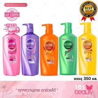 ราคา Sunsilk แชมพูซันซิล/ครีมนวดบำรุงผม/ฟื้นบำรุงผมแห้งเสีย ซันซิล แชมพู 350 มล.ครีมนวด Conditioner Sunsilk มี 5 สูตร (25330297616)