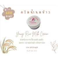 ราคา ครีมน้ำนมข้าว (ไนท์ครีม) (25717324952)