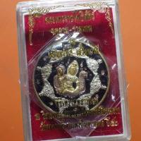 ราคา เหรียญจตุคามรามเทพ รุ่นเสริมทรัพย์ เสริมบารมี เนื้อ 3 กษัตริย์ ลงยา...66.10.13..ชบ1 (16196371457)
