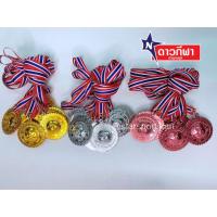 ราคา เหรียญรางวัล แข่งขันกีฬา (25441025965)