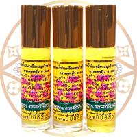 ราคา น้ำมันเหลืองดอกบัว 9ดอก ขนาด8ซีซีแบบลูกกลิ้ง พร้อมส่ง ของแท้ (29974414313)