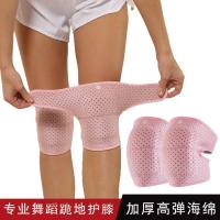 ราคา สนับเข่าเต้นรำ, การคุกเข่า, ฟองน้ำหนา, เข่าเด็กผู้หญิง, โยคะ, ซ้อมเต้น, อุปกรณ์ป้องกันกีฬาเข่าถูพื้ (27456321282)