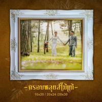 ราคา พิมพ์ภาพพร้อมกรอบหลุยส์ไม้แท้สีขาวรหัส F2012 (24813307329)