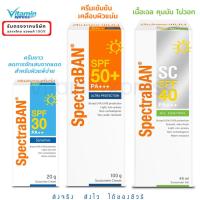 ราคา SpectraBAN SPF 50+ 100 G / Sensitive / SC GEL กันแดด เป็นสิว ผิวแพ้ง่าย (28561502162)