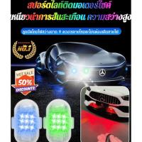 ราคา 【พร้อมส่ง】ไฟเตือน ติดรถมอเตอร์ไซค์ และรถจักรยานไฟฟ้า พร้อมรีโมตคอนโทรล (24864274200)