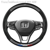 ราคา 【Honda CR-V 2023】ฝาครอบพวงมาลัยฮอนด้า Accord CRV Fit Crown แผนที่ Odyssey Civic Binzhi URV Haoying XRV ฝาครอบแฮนด์คาร์บอ (24583155302)