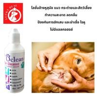 ราคา Lucky - ป้องกันไรหู แมว สุนัข หมา กระต่าย สัตว์เลี้ยง หูอักเสบ ดับกลิ่นหู น้ำยาเช็ดทำความสะอาดหู โลชั่นเช็ดหู revolution (3275569892)