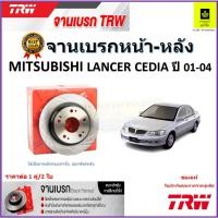 ราคา TRW จานดิสเบรค จานเบรคหน้า-หลัง มิตซูบิชิ แลนเซอร์ ซีเดีย,Mitsubishi Lancer Cedia ปี 01-04 ราคา/คู่ (18689311869)