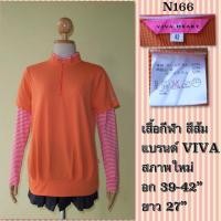 ราคา เสื้อกีฬา แบรนด์ VIVA (2870441736)