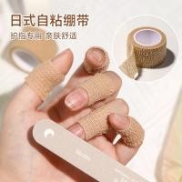 ราคา ผ้าพันแผล แบบยืดหยุ่น ระบายอากาศได้ดี สําหรับขัดเล็บ (24811229184)