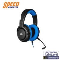 ราคา HEADSET (หูฟัง) CORSAIR GAMING HS35 STEREO BLUE 3.5MM by Speedcom (12843952297)