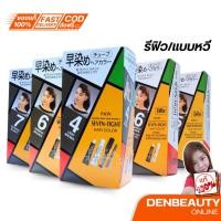 ราคา Paon Seven-Eight Hair Color พาออน เซเว่น-เอท ครีมเปลี่ยนผมขาว ภายใน 5 นาที 40 กรัม (15065557187)