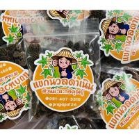 ราคา เมล็ดมะละกอตำส้มตำ เนื้อกรอบ(แขกนวลดำเนินพันธุ์แท้ ต้นเตี้ย)ขนาด1OOเมล็ด (10901912830)