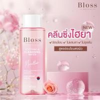 ราคา BLOSS NATURA SOOTHING AND CLEANSING WATER บลอสส์ เนเชอร่า ซูทติ้ง แอนด์ คลีนซิ่ง วอเตอร์ 150 ml (18438061019)