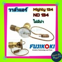 ราคา วาล์วแอร์ FUJIKOKI แท้!!! TOYOTA MIGHTY X 134 COLLORA AE111 AE110 SOLUNA XENON GIANT MIRA โอริง ND นิปปอน R134a วาล์ว แอ (4241610545)