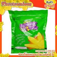 ราคา ไฮบริกซ์3 เมล็ดพันธุ์ข้าวโพดหวาน 1กก. ตราแปซิฟิค (12941373952)