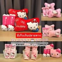 ราคา ของแต่งรถลายคิตตี้ หมอนรองคอในรถยนต์คิตตี้ สายคาดเบลท์คิตตี้ สีชมพู (10500437973)
