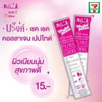 ราคา Pure Collagen2,000 mg.สูตรเพียว คอลลาเจน2,000mg. (7362382090)