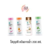 ราคา (1ขวด) Shokubutsu Shower Cream 200ml. โซกุบุสซึ ครีมอาบน้ำ ✨ (25340893010)