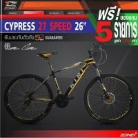ราคา ฟรี!ของแถม จักรยานเสือภูเขา 26 นิ้ว/ตัวถัง อลูมิเนียม/KIRI รุ่น CYPRESS ไซส์ 17 นิ้ว (สีดำ/เหลือง) (421003456)
