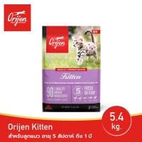 ราคา (5.4กก.) Orijen Kitten food อาหารลูกแมว และ แมวโต (อาหารแมว โอริเจน cat) (14746855997)