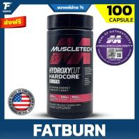 ราคา MuscleTech Hydroxycut Hardcore Elite 100 Capsule แฟตเบิร์นตัวเทพ สุดยอดการเผาผลาญไขมัน (25163073762)