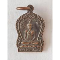 ราคา เหรียญพ่อแก่สัมฤทธิ์ หลวงพ่อสาย วัดบางรักใหญ่ จ.นนทบุรี ปี2524 (28122395480)