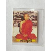 ราคา รูปถ่ายหลวงปู่โต๊ะวัดประดู่ฉิมพลี (24090882617)