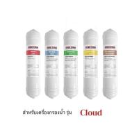 ราคา ชุดไส้กรองเครื่องกรองน้ำดื่ม STIEBEL ELTRON รุ่น CLOUD (23890639570)