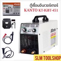 ราคา KANTO ตู้เชื่อม Inverter IGBT 451A รุ่น MMA-451 ทน อึด เชื่อมได้ทั้งวัน!! (21647325093)