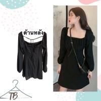 ราคา เดรสสีดำปาดไหล่แขนยาว (8153898656)